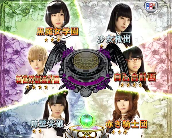 P白魔女学園 オワリトハジマリ〜赤き騎士団Ver.〜（パチンコ）スペック