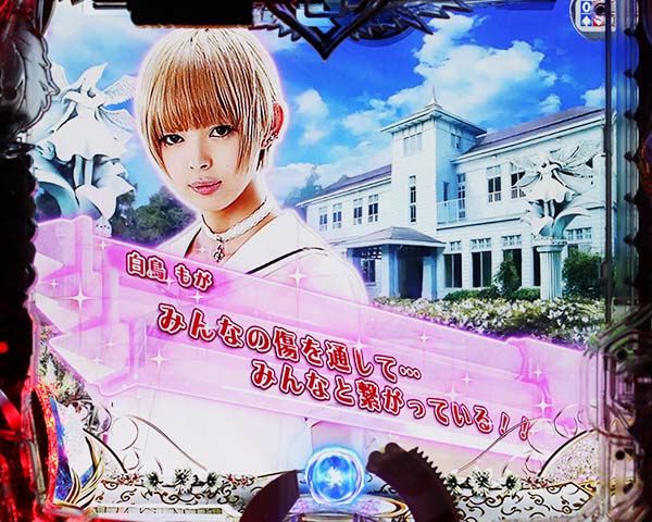 P 高尾 白魔女学園オワリトハジマリ～ セル基盤のみ P白魔女学園オワリトハジマリのスペシャル公式サイト｜パチンコ
