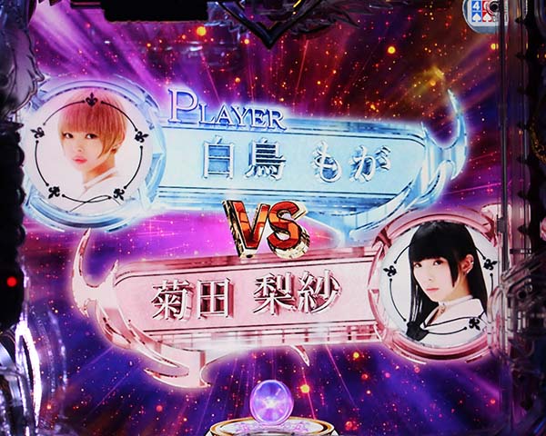 P白魔女学園 オワリトハジマリ〜赤き騎士団Ver.〜（パチンコ）スペック