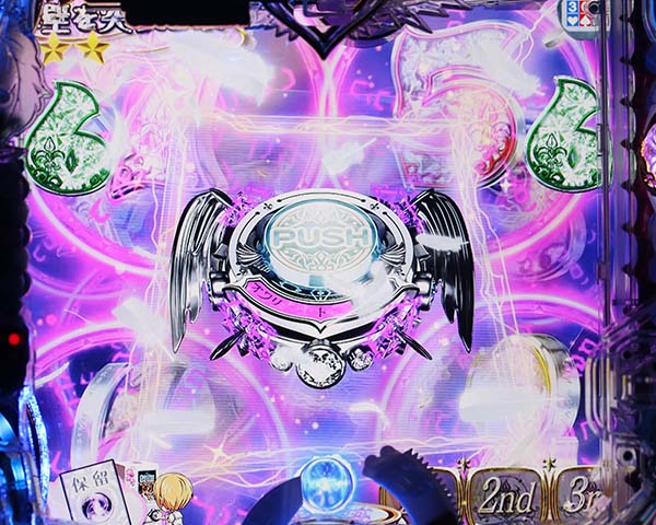 P白魔女学園 オワリトハジマリ〜赤き騎士団Ver.〜（パチンコ）スペック