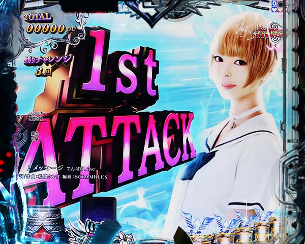 P白魔女学園 オワリトハジマリ〜赤き騎士団Ver.〜（パチンコ）スペック