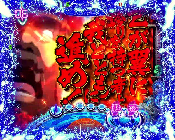 CRフィーバーマクロスフロンティア3 Light Middle ver.（パチンコ