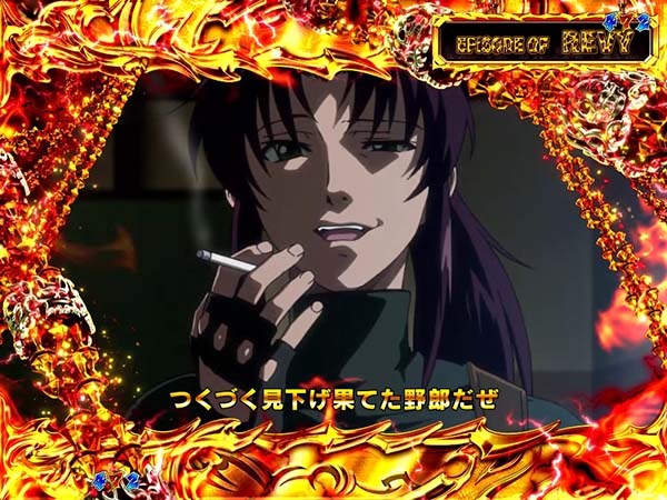 デジハネPブラックラグーン3（パチンコ）スペック・保留・ボーダー