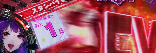 PフィーバーマクロスΔ 設定付ver.（マクロスデルタ）（パチンコ