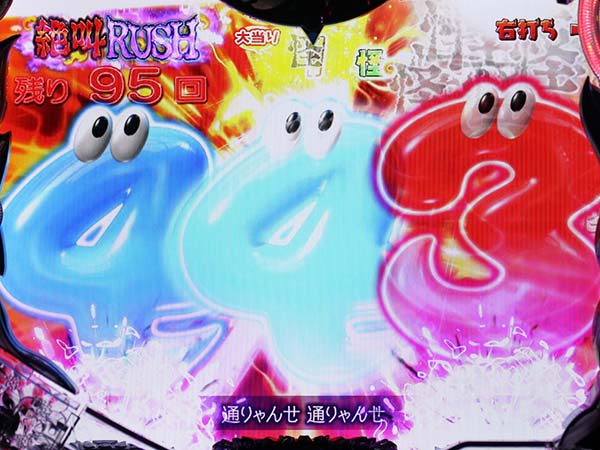 Pおばけらんど怪ZBS（パチンコ）スペック・保留・ボーダー・期待値・攻略