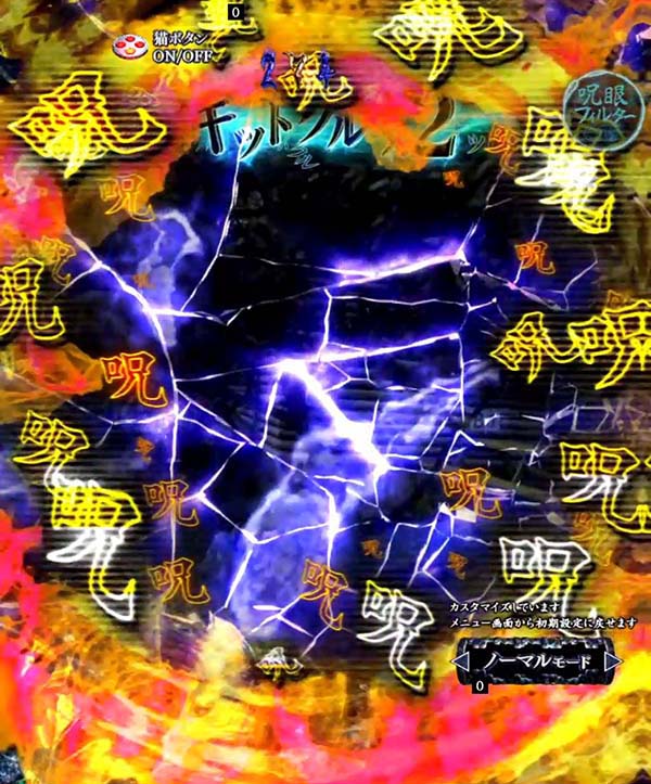 PAリングバースデイ呪いの始まりFWC（甘デジパチンコ）スペック・保留