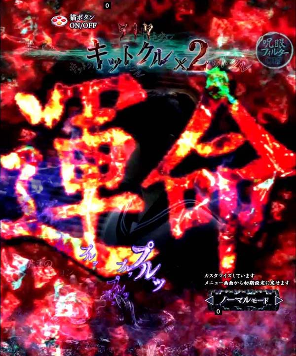 PAリングバースデイ呪いの始まりFWC（甘デジパチンコ）スペック・保留