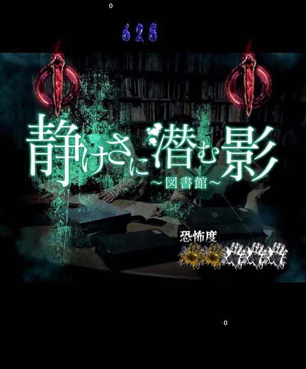 Pリングバースデイ呪いの始まりFRX設定付（パチンコ）スペック・保留