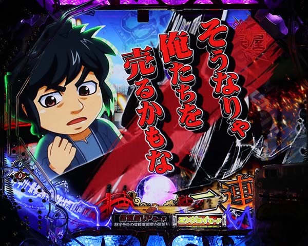ぱちんこ新・必殺仕置人TURBO GORAKU Version（パチンコ）スペック