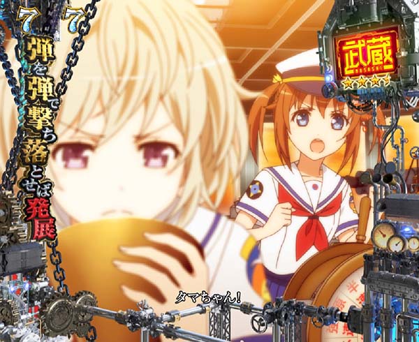 ハイフリ甘デジ（パチンコ）】ハイスクール・フリート スイートで