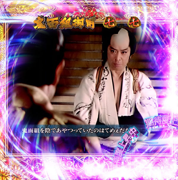 P銭形平次2（パチンコ）スペック・保留・ボーダー・期待値・攻略