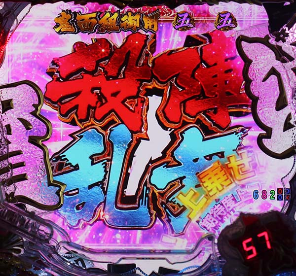 P銭形平次2 疾風ST Ver.（パチンコ）遊タイム・スペック・保留