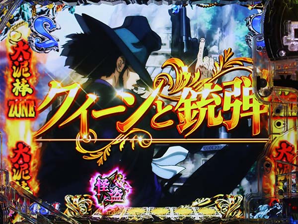 Pルパン三世～神々への予告状～（パチンコ）スペック・保留・ボーダー