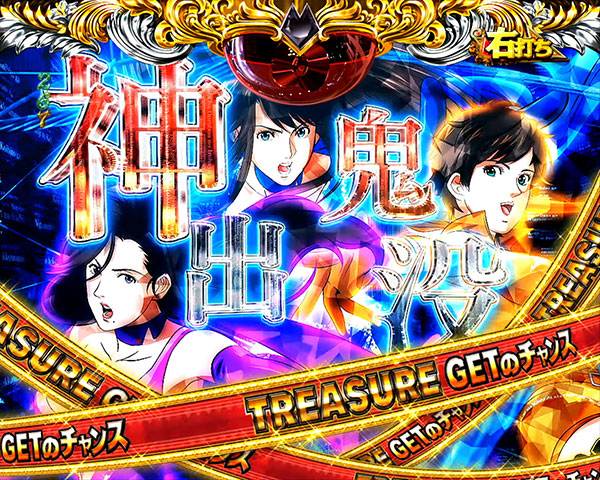 Pキャッツ・アイ〜最高のお宝、頂きに上がります〜 Sweet Treasures