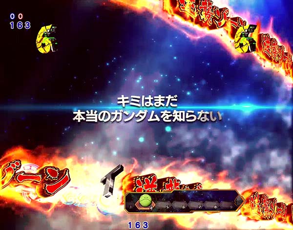 PF機動戦士ガンダム 逆襲のシャア（パチンコ）スペック・保留
