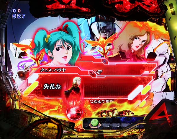 PF機動戦士ガンダム 逆襲のシャア（パチンコ）スペック・保留