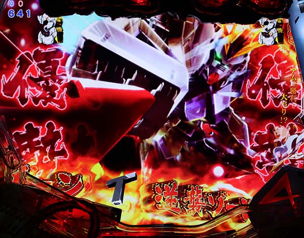 PAフィーバー機動戦士ガンダム逆襲のシャアY パチンコ 実機 無加工 PA