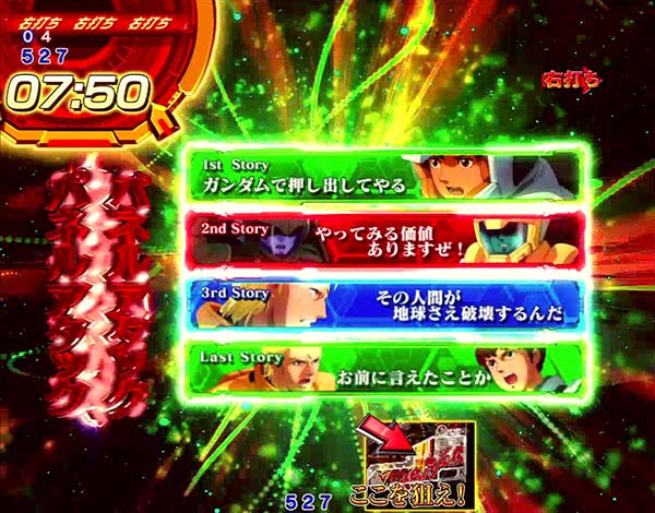 PAフィーバー機動戦士ガンダム 逆襲のシャア Light ver.（逆シャア