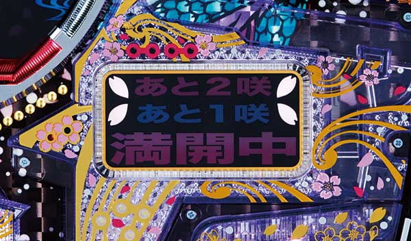 Pツインループ花満開（パチンコ）スペック・保留・ボーダー・期待値・攻略