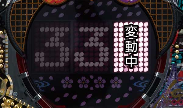 実機　Pツインループ花満開XD　循環式パチンコ 実機 Pツインループ花満開XD 循環式パチンコ Pツインループ花満開