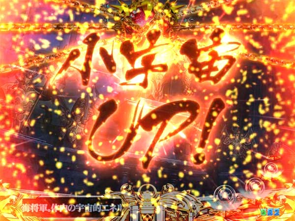 PA聖闘士星矢4 The Battle of ”限界突破”（パチンコ）スペック・保留