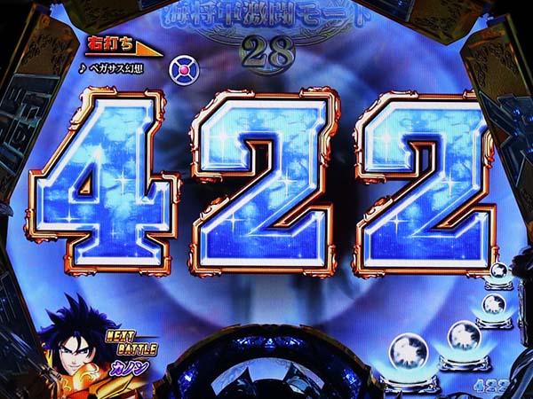 【セル】三洋　p聖闘士星矢４XBD セル出品・設定つき甘デジ】三洋 PA聖闘士星矢4XBD