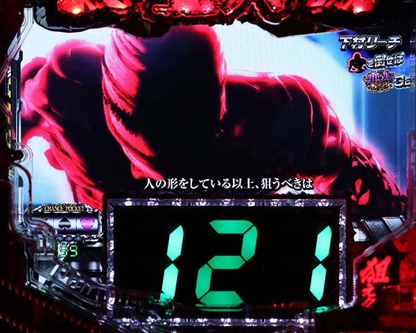 P亜人〜衝戟の全突フルスペック！〜319ver.（パチンコ）スペック・保留