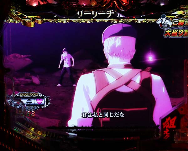 P亜人〜衝戟に備えろ!〜199ver.(パチンコ)スペック・保留 P亜人〜衝戟に備えろ!〜199ver.(パチンコ)スペック・保留