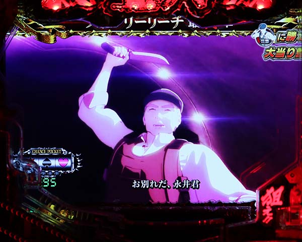 P亜人〜衝戟に備えろ！〜199ver.（パチンコ）スペック・保留・ボーダー