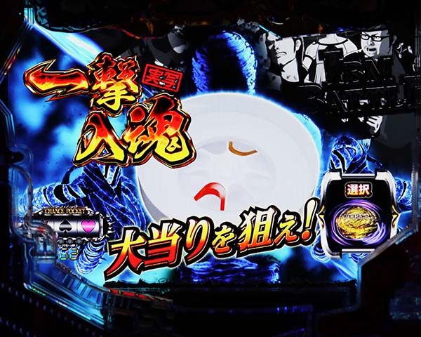 P亜人〜衝戟に備えろ！〜199ver.（パチンコ）スペック・保留・ボーダー