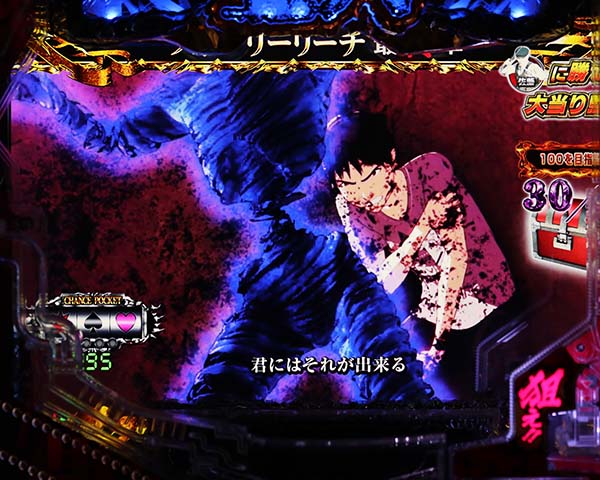 P亜人〜衝戟に備えろ！〜199ver.（パチンコ）スペック・保留・ボーダー