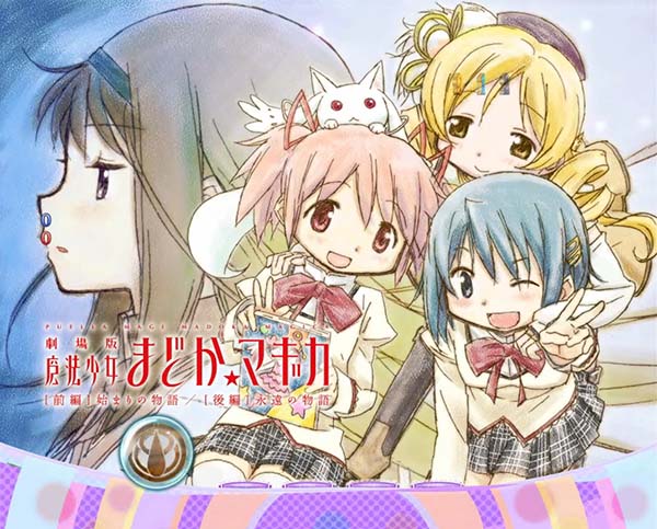 ぱちんこ劇場版魔法少女まどか☆マギカ｜スペック・保留・ボーダー