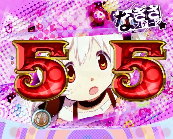 ぱちんこ劇場版魔法少女まどか☆マギカ｜スペック・保留・ボーダー