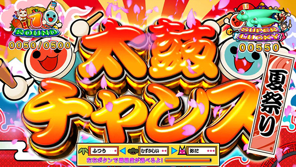 PAスーパー海物語 IN JAPAN2 with 太鼓の達人（パチンコ）スペック