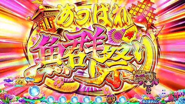 PAスーパー海物語 IN JAPAN2 with 太鼓の達人（パチンコ）スペック