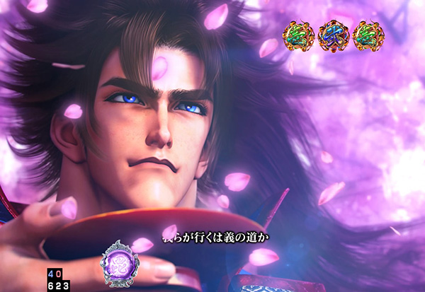 戦国パチンコP義風堂々!! 〜兼続と慶次〜2 M6-X｜ボーダー・スペック