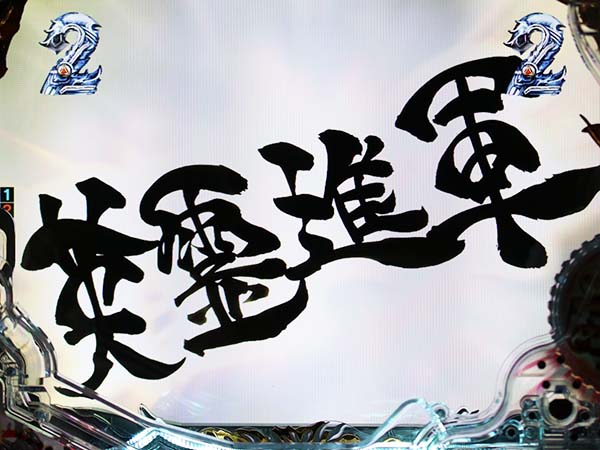 P牙狼コレクション（パチンコ）スペック・保留・ボーダー・期待値・攻略