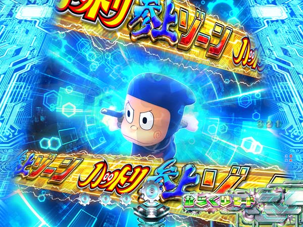 P忍者ハットリくん～決戦！サイバーからくり城の巻～上忍ver