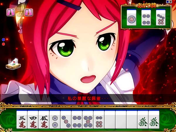 P華牌R～猿渡翔がローズテイルにやってきた～（パチンコ）スペック