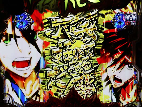 P烈火の炎3（パチンコ）スペック・保留・ボーダー・小当りRUSH・期待値