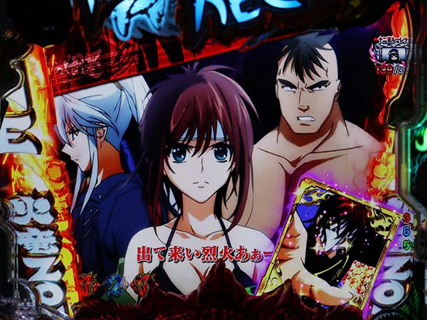 P烈火の炎3（パチンコ）スペック・保留・ボーダー・小当りRUSH・期待値