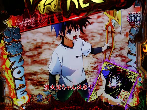 P烈火の炎3（パチンコ）スペック・保留・ボーダー・小当りRUSH・期待値