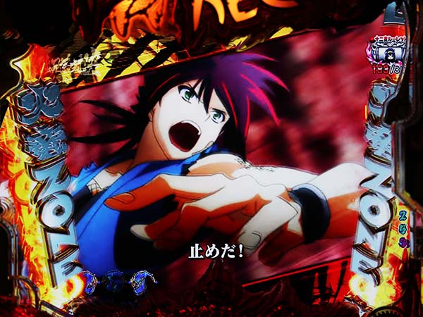 P烈火の炎3（パチンコ）スペック・保留・ボーダー・小当りRUSH・期待値