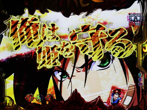 P烈火の炎3（パチンコ）スペック・保留・ボーダー・小当りRUSH・期待値