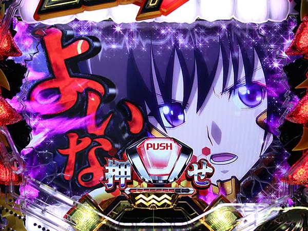 Pフィーバートータル・イクリプス（パチンコ）スペック・保留