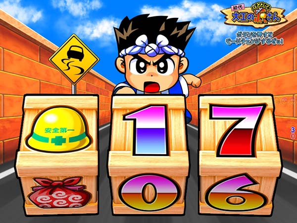 PA元祖大工の源さん（パチンコ）スペック・保留・ボーダー・期待値