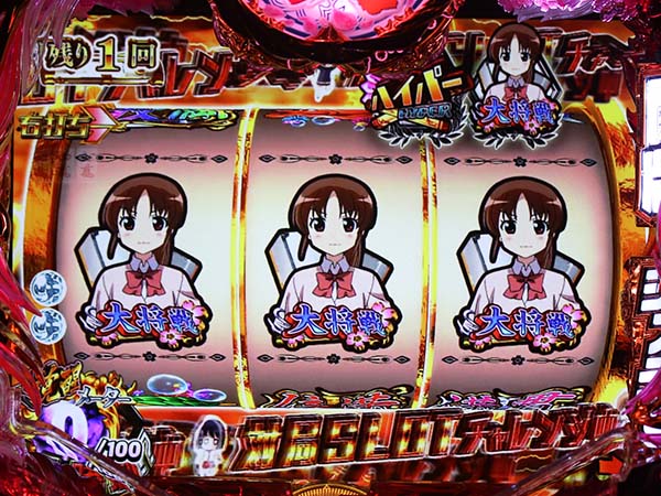 PA咲-Saki-阿知賀編 99バージョン（パチンコ）スペック・保留