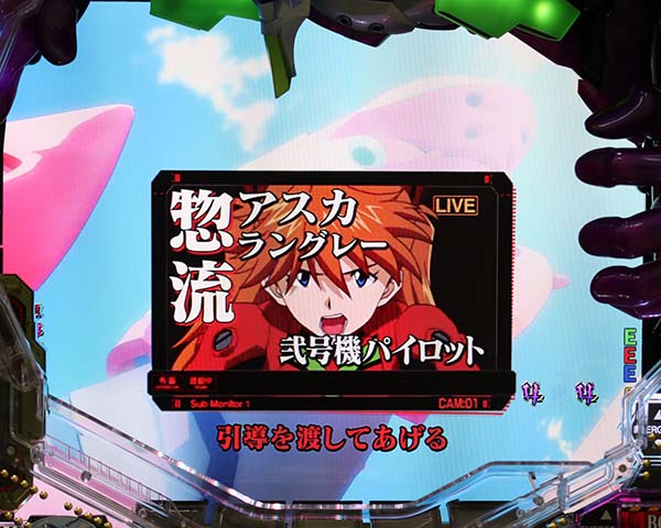 新世紀エヴァンゲリオン〜シト、新生〜（パチンコ）スペック・保留