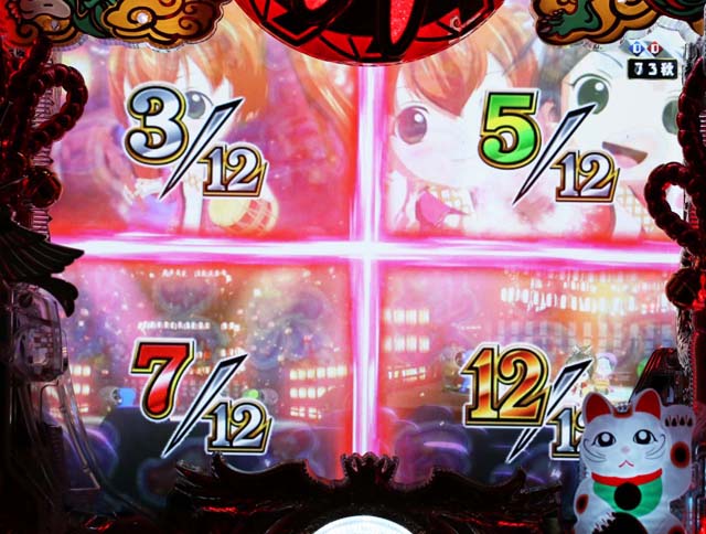 P春夏秋冬GLB（パチンコ）スペック・保留・ボーダー・期待値・攻略