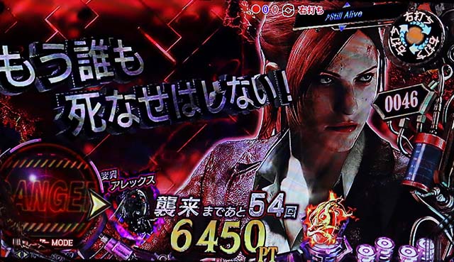 フィーバー バイオハザード リベレーションズ2 LIGHTver.（パチンコ